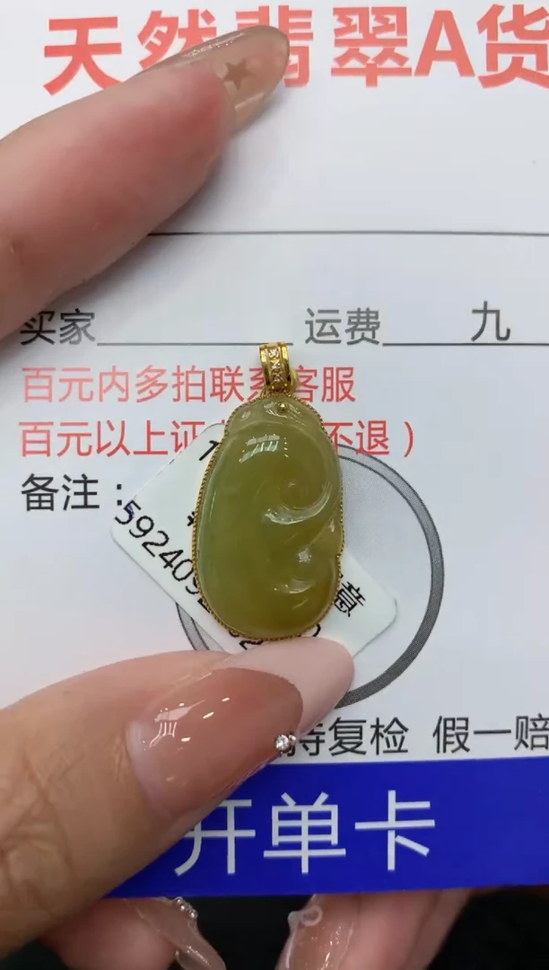 【闪购商品】翡翠颈饰18K金镶嵌111111111