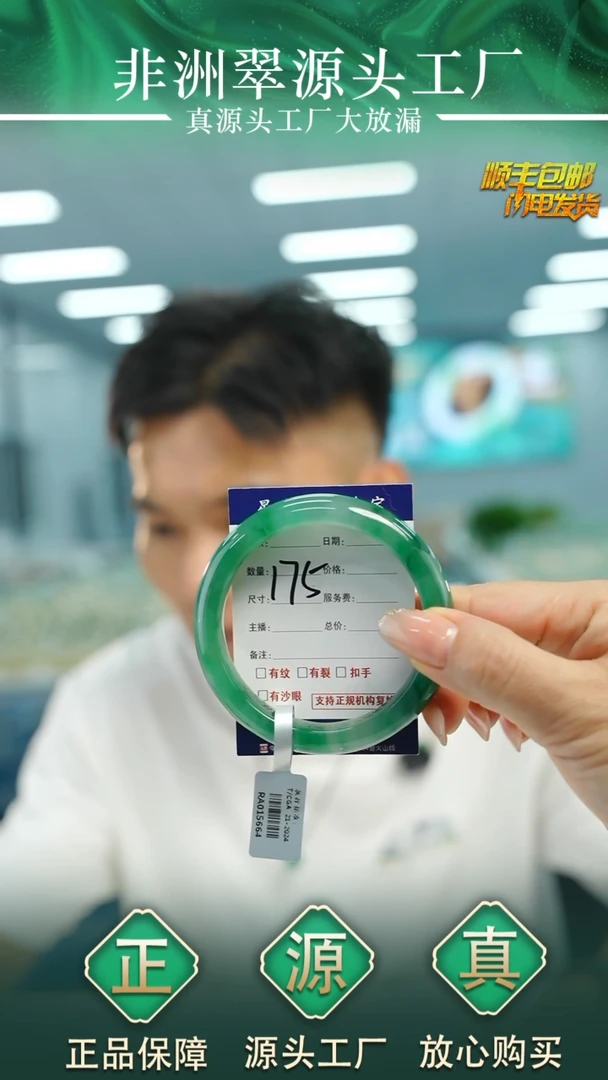 石英质玉手镯未镶嵌58+PN175