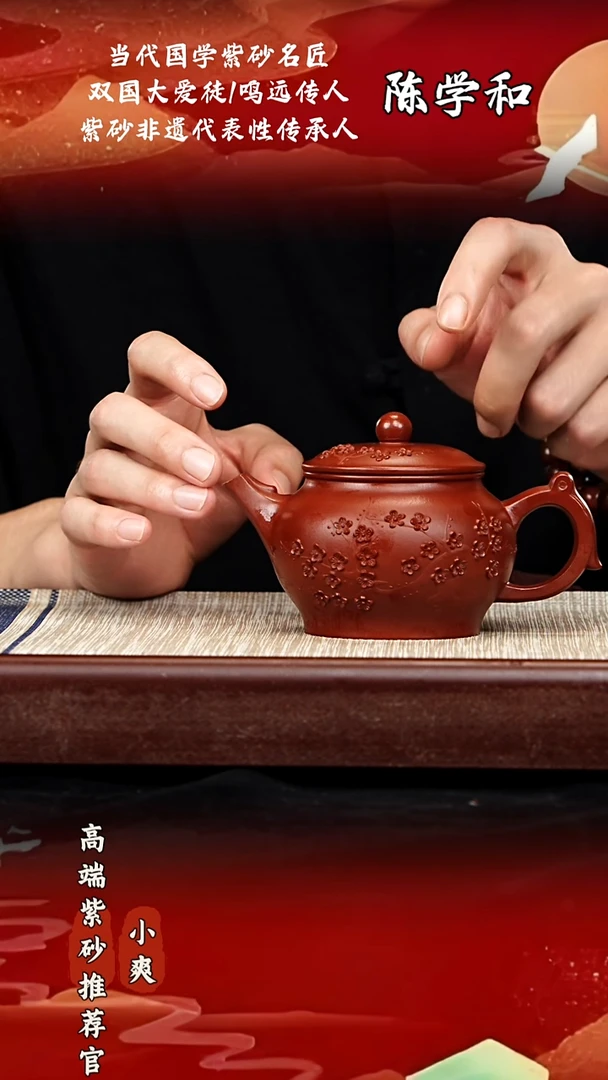 宜兴原矿高端紫砂