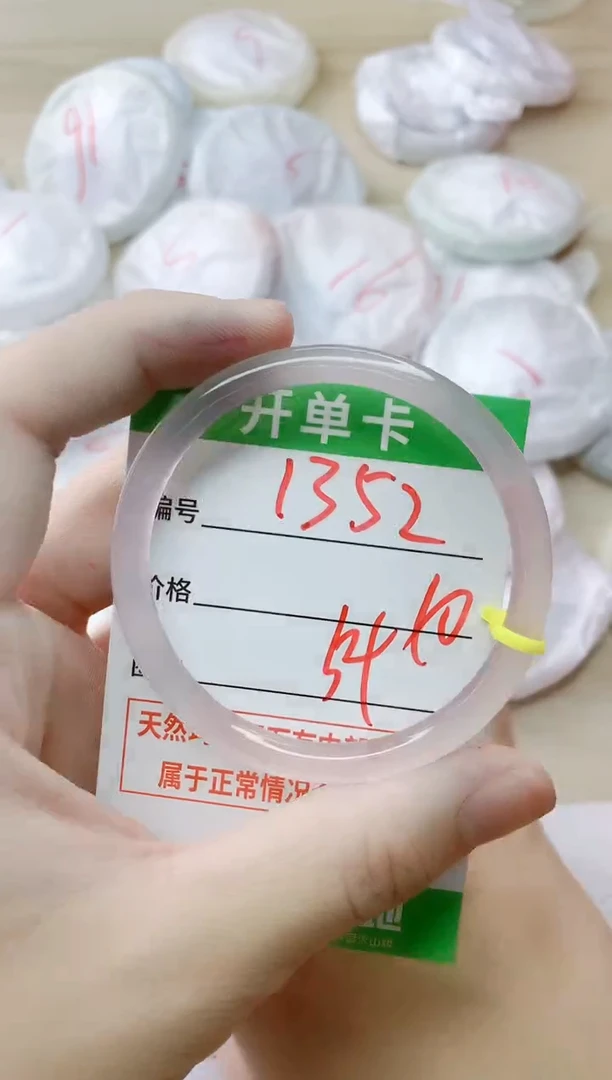 玛瑙/玉髓手镯未镶嵌1352