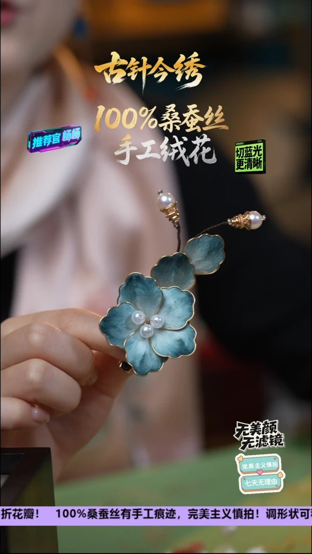 刺绣手工重工发卡《莫兰 牡丹》100%桑蚕丝