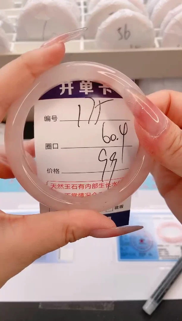 石英质玉手镯未镶嵌编号  175