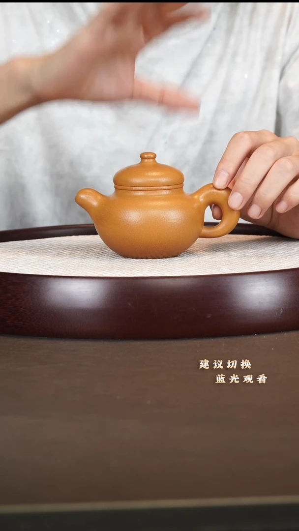 茶壶紫砂得福 玉林金黄段 240cc