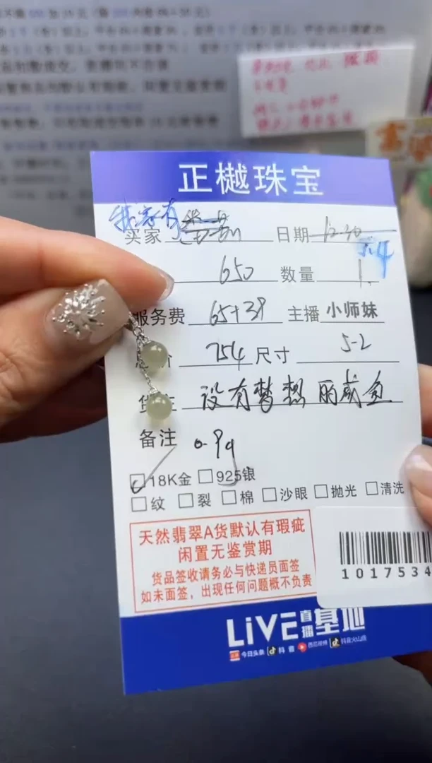 颈饰未镶嵌翡翠我****贝ZYZB-1017534