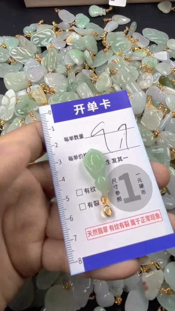 颈饰未镶嵌翡翠天然A货翡翠