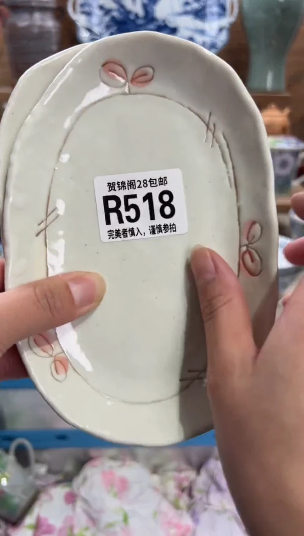 瓷片半*、       R518