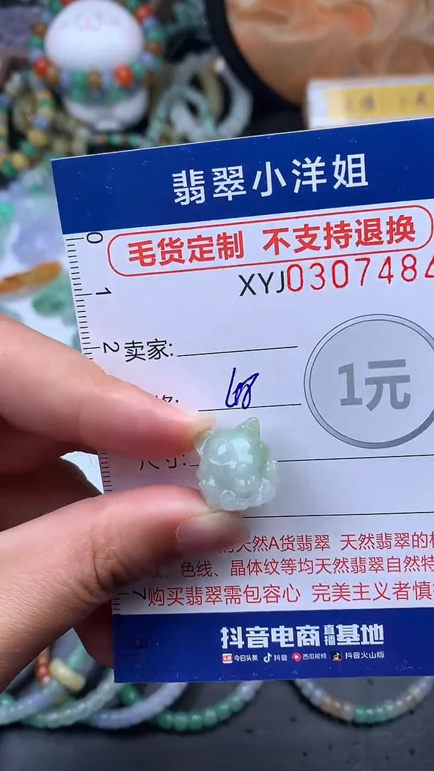 未镶嵌定制翡翠毛货商品/不退换//7484