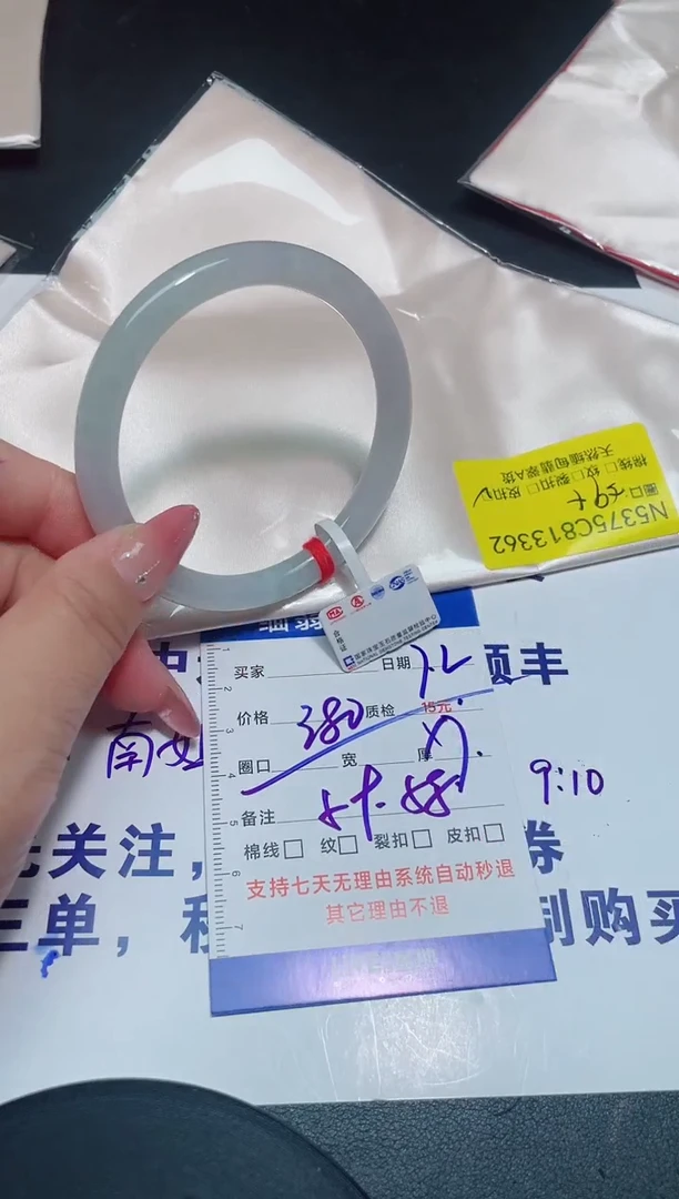 翡翠手镯未镶嵌59+/13362