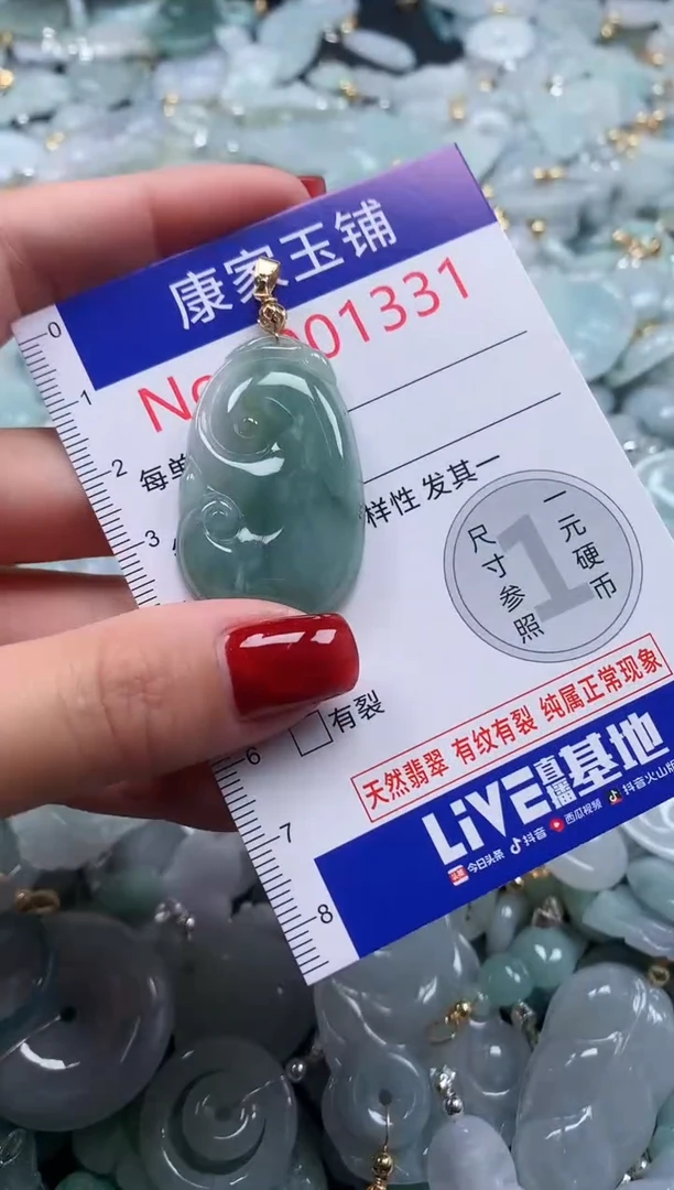 翡翠未镶嵌吊坠(不含链)1331
