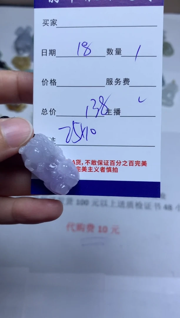 【闪购商品】翡翠颈饰未镶嵌贞城散珠批发DIY