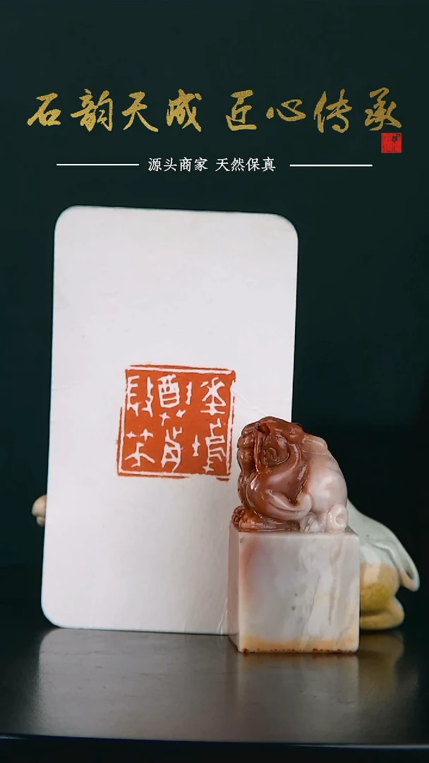 老挝石甲骨文花坞尊前微笑闲章