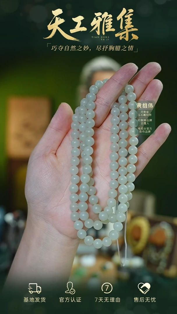 和田玉未镶嵌颈饰tg