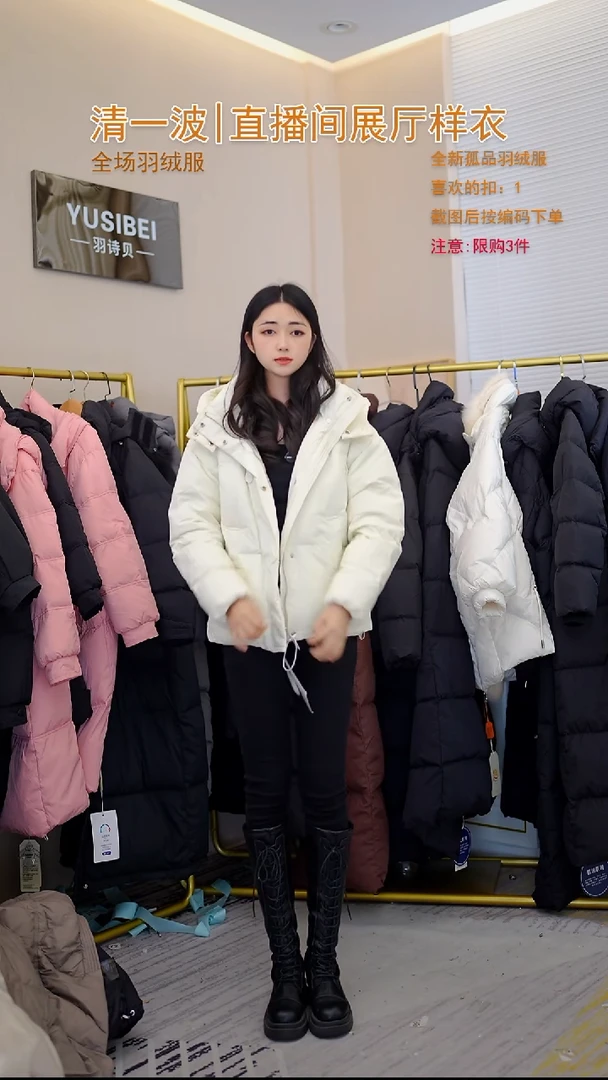 白色金属拉链羽绒服（120斤以内）