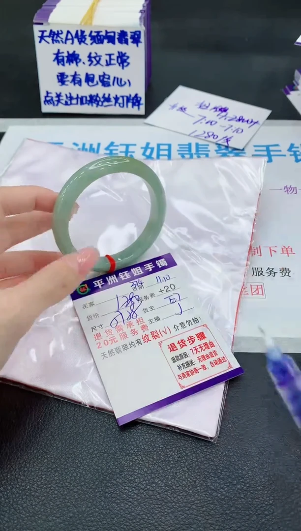 未镶嵌手镯翡翠1