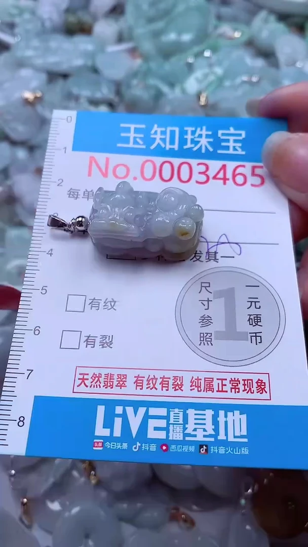 吊坠(不含链)未镶嵌翡翠3465