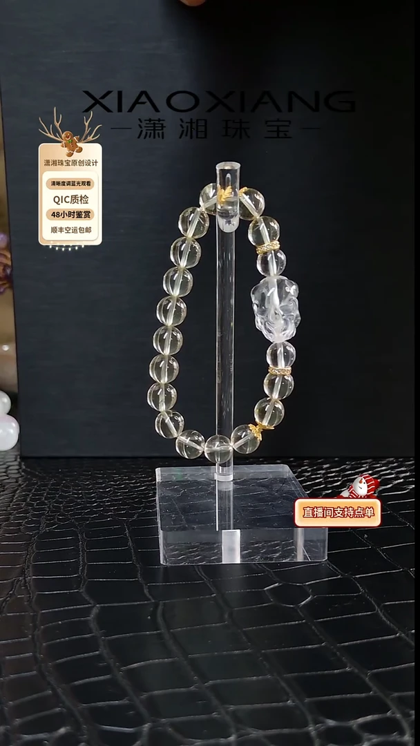 未镶嵌手链水晶黄水晶，白水晶