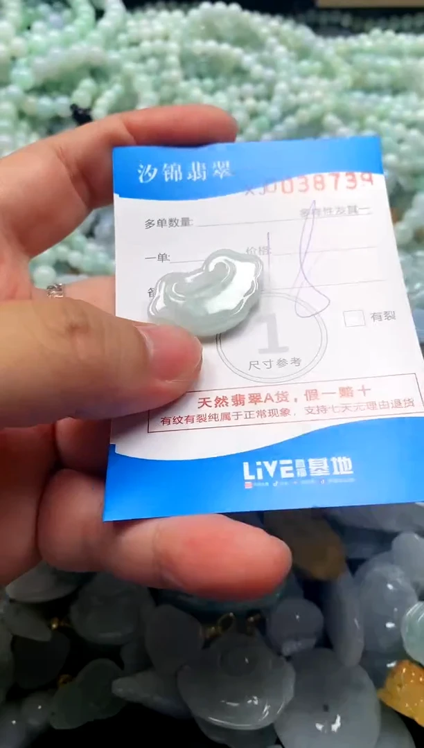 颈饰未镶嵌翡翠闪购商品0038739