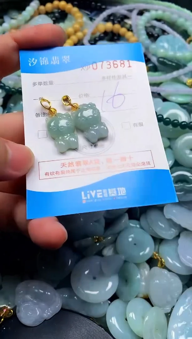 颈饰未镶嵌翡翠闪购商品0073681