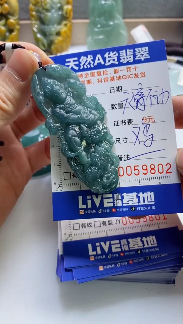 【闪购商品】翡翠挂件未镶嵌