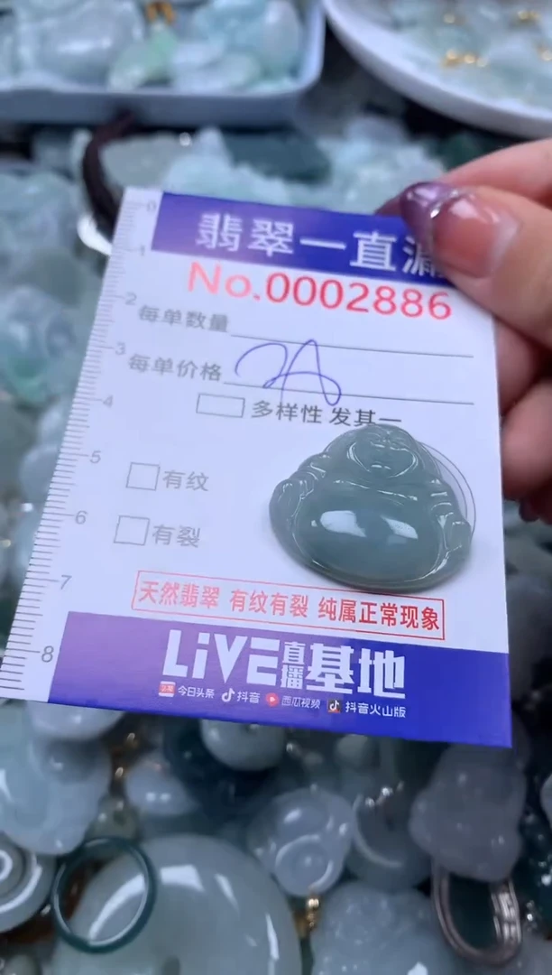 翡翠未镶嵌吊坠(不含链)2886