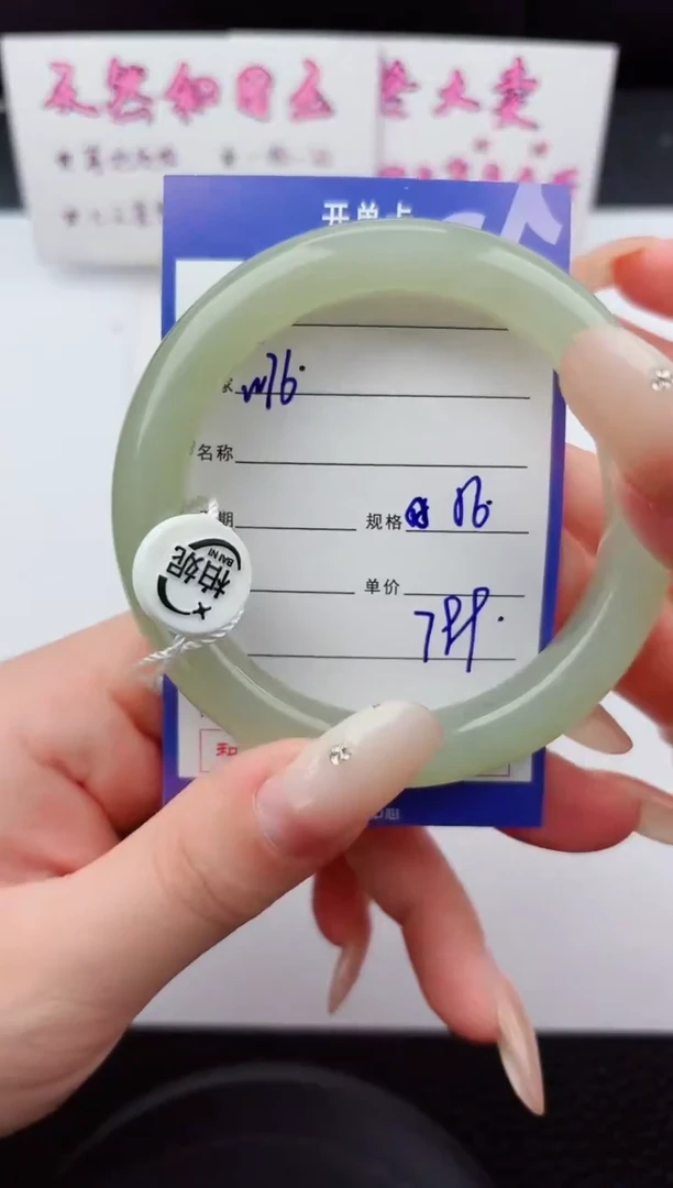 未镶嵌手镯和田玉75嗨购微色差T