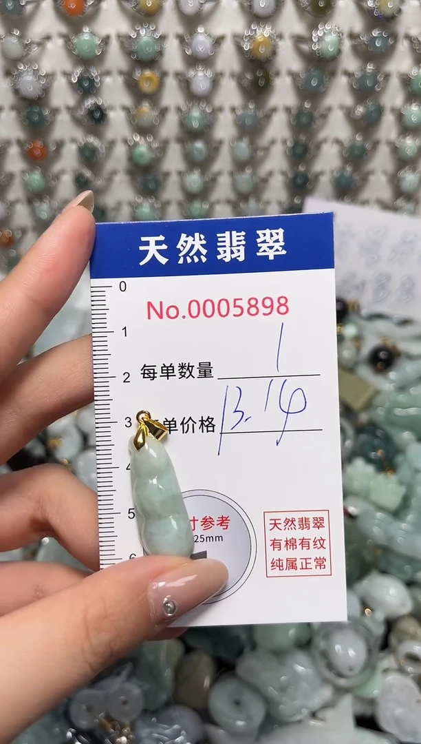 吊坠(不含链)未镶嵌翡翠5898