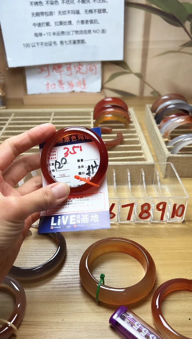 玛瑙/玉髓手镯未镶嵌351