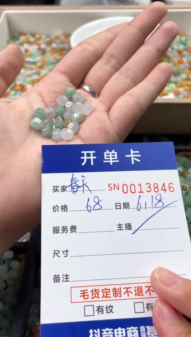 翡翠未镶嵌颈饰春***蛐00013846