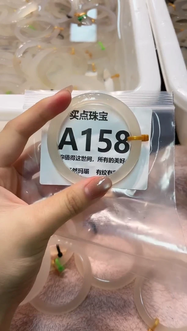 手镯玛瑙/玉髓未镶嵌A158