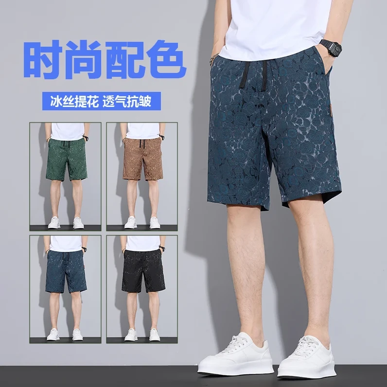 【提花冰丝】男士五分裤夏季薄款休闲短裤直筒百搭宽松透气冰丝中裤