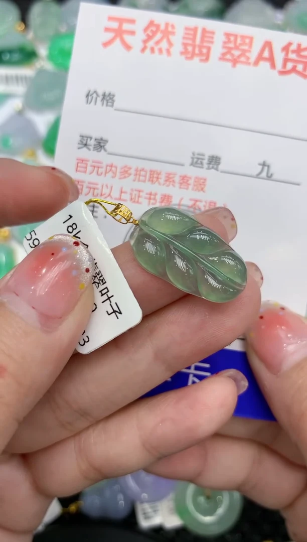 【闪购商品】翡翠颈饰18K金镶嵌111111111111
