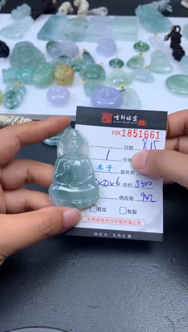 未镶嵌挂件翡翠哈轩 挂件1