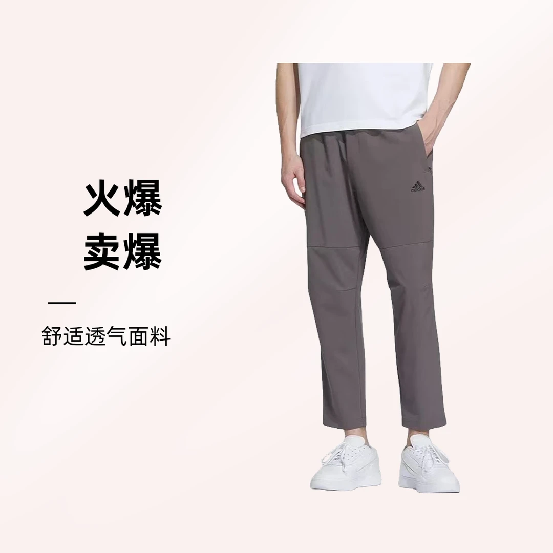 Adidas阿迪达斯男款2024春季新款简约舒适运动裤休闲裤IT3982