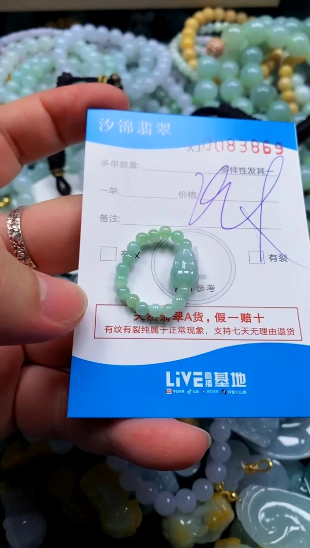 颈饰未镶嵌翡翠闪购商品0083869