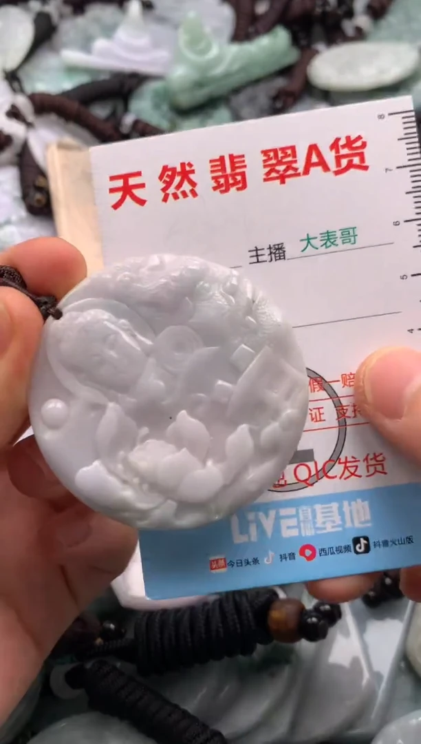 【闪购商品】翡翠吊坠(不含链)未镶嵌1