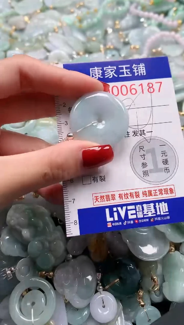 翡翠未镶嵌吊坠(不含链)6187