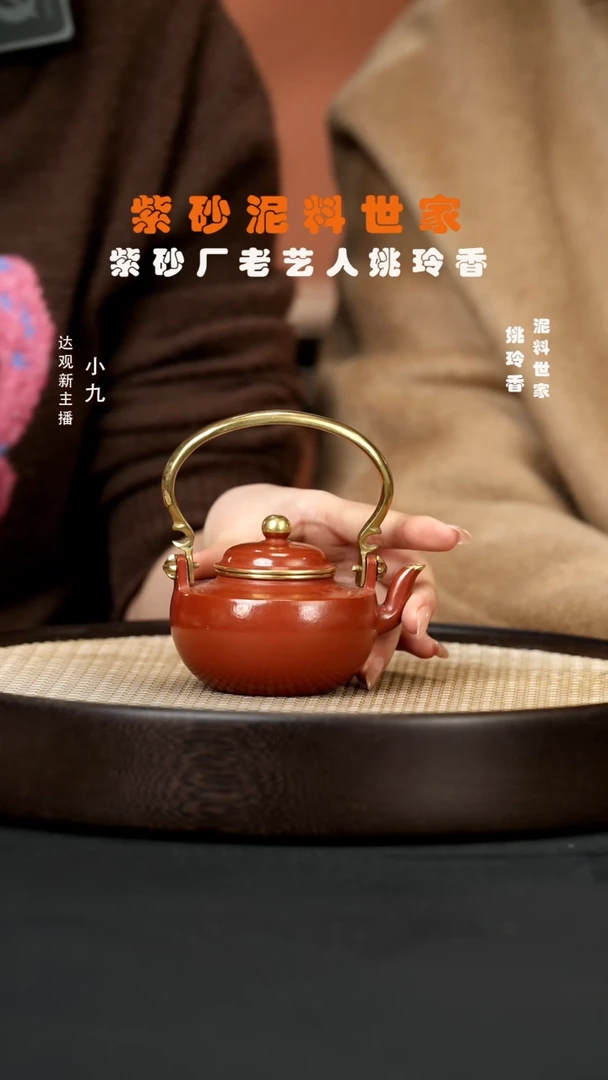 【闪购商品】紫砂茶壶九YLX14姚玲香宫灯提梁朱水磨160