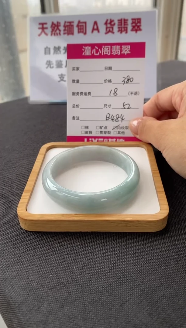 未镶嵌手镯翡翠51.7圈口 编码 B484