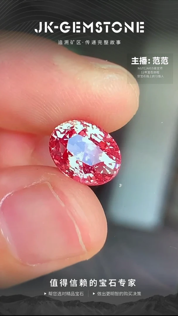 裸石尖晶石帕帕色马亨盖尖晶石3.05ct