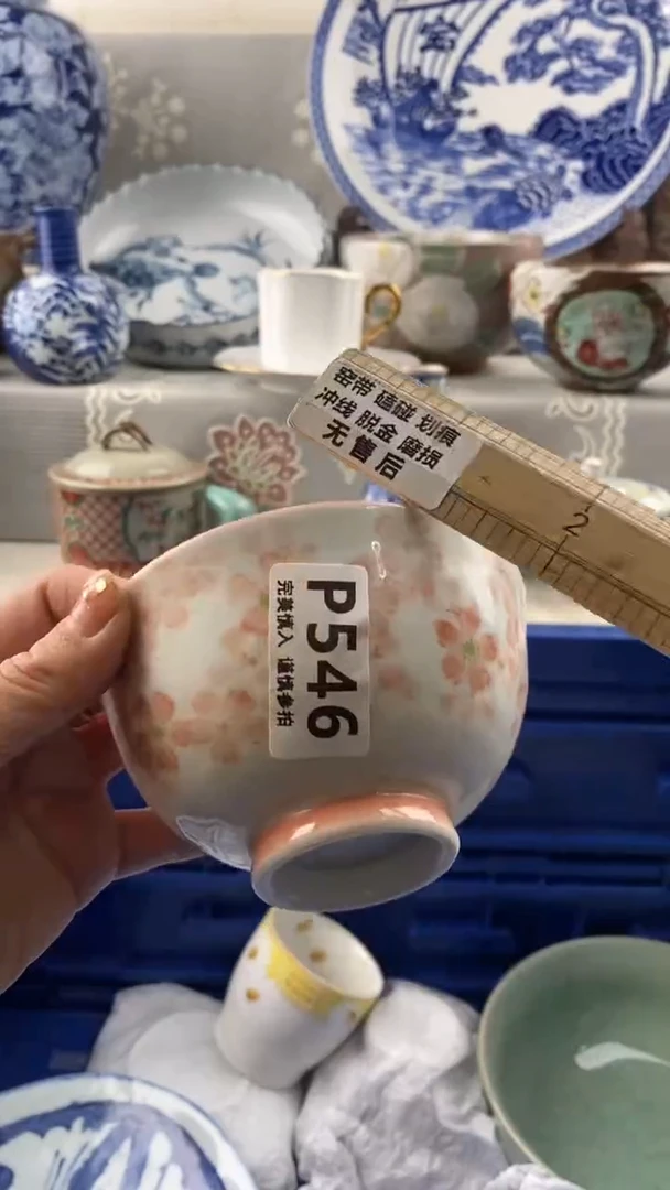 【闪购商品】546