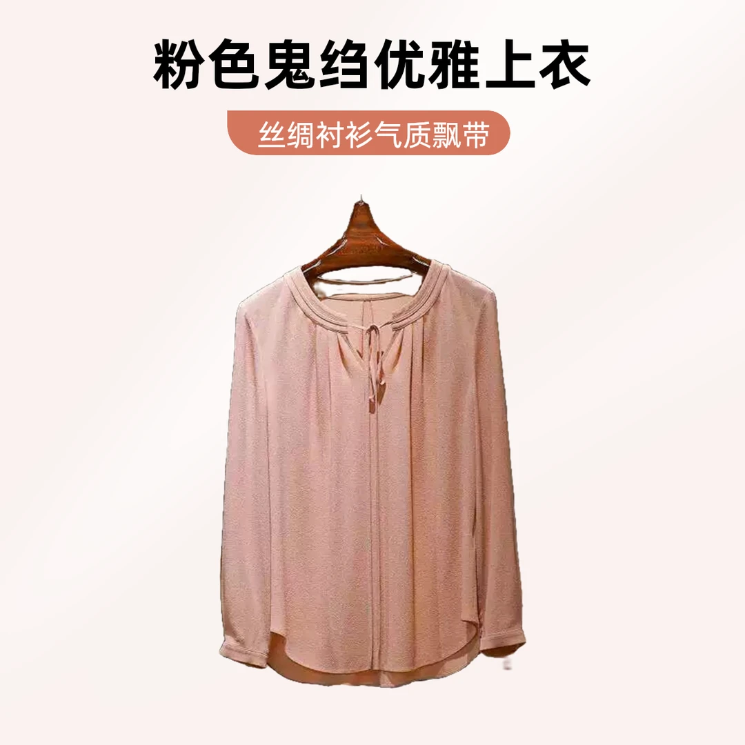 弦婵丝粉色鬼绉桑蚕丝衬衫长袖2025新款气质飘带上衣