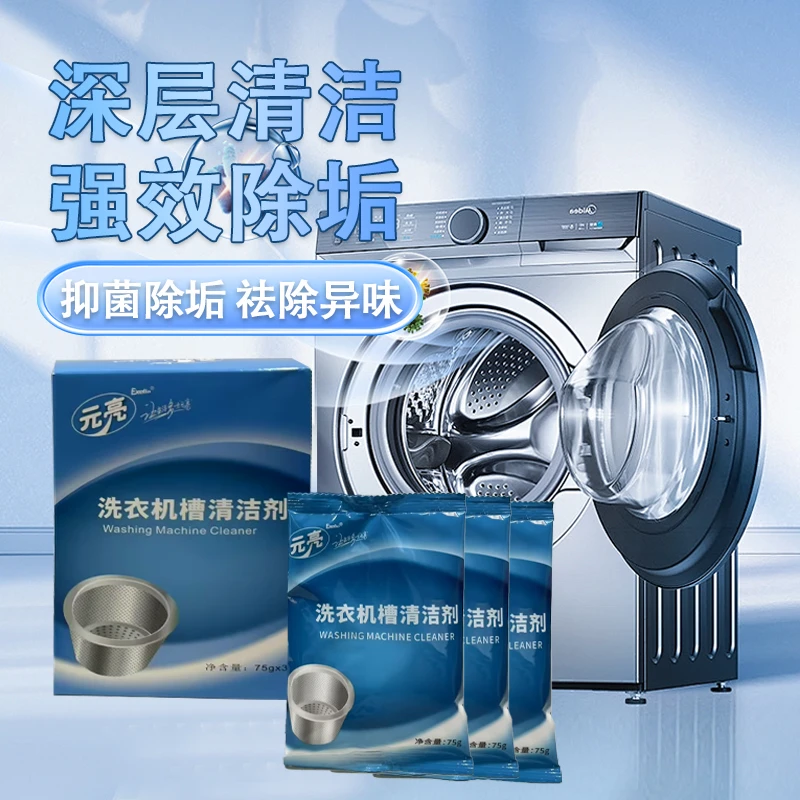 eXeeed/英斯帝通用粉状洗衣机槽清洁剂除螨强效家用波轮除垢剂