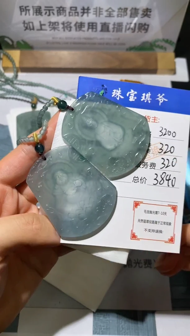 未镶嵌定制翡翠-毛货-不退不换-