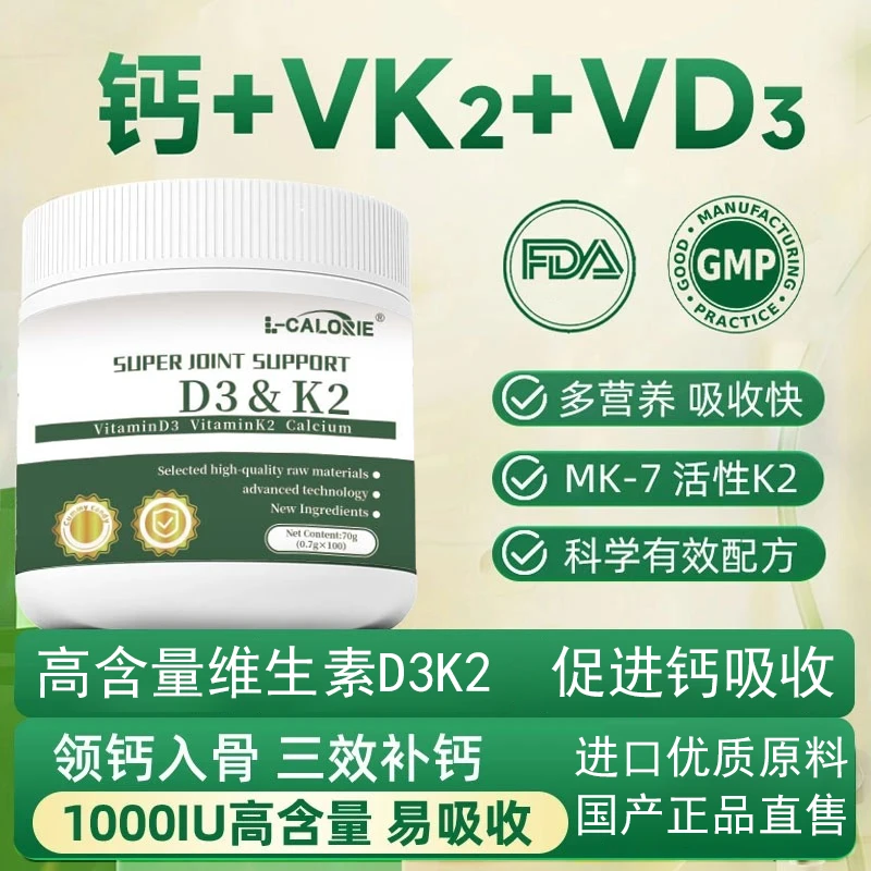 NNOR液体钙维生素K2D3胶囊儿童成人补钙强健骨骼精准补钙官方正品