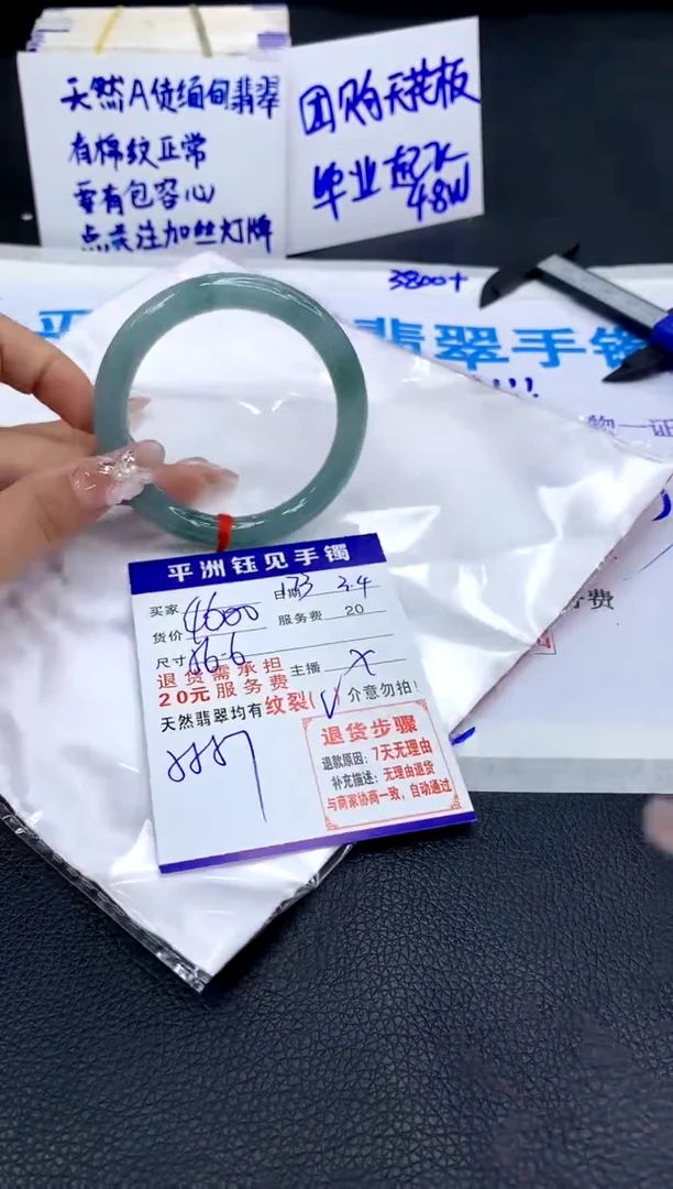 【闪购商品】翡翠手镯未镶嵌111111111