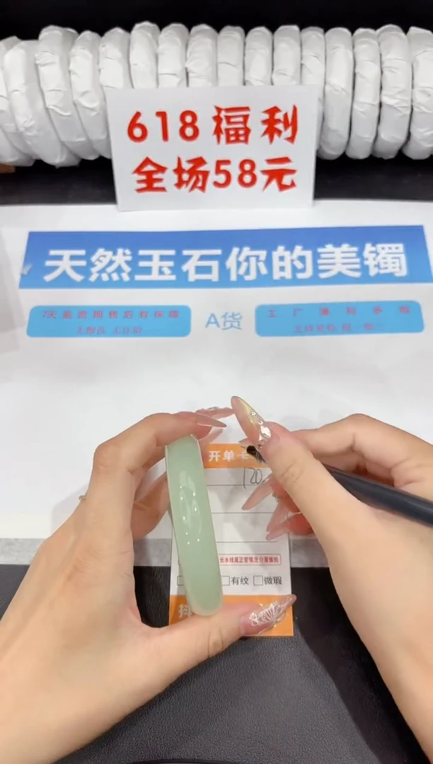 石英质玉手镯未镶嵌120-58.3