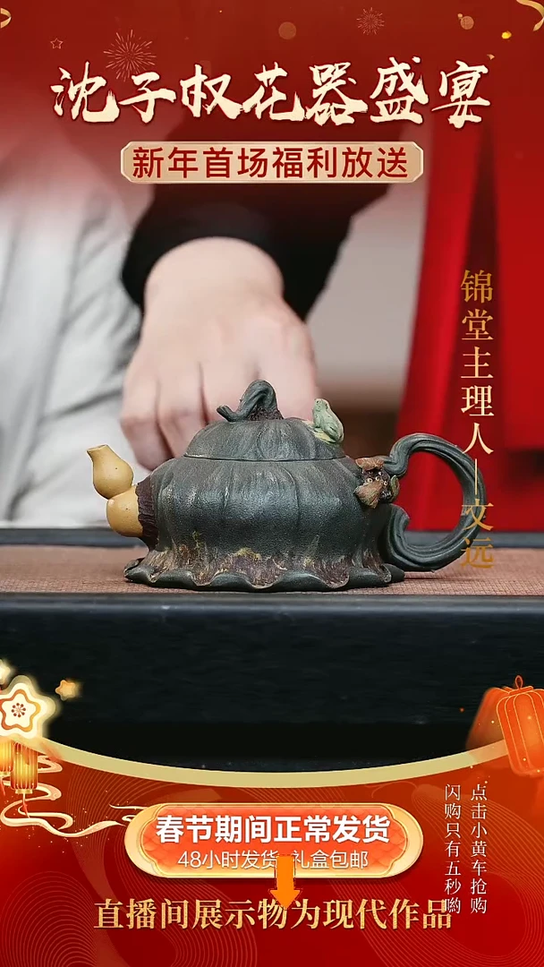 【闪购商品】紫砂茶壶沈子权手工紫砂