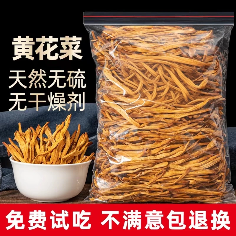 黄花菜一级鲜货金针菜特产产地直发火锅煲汤