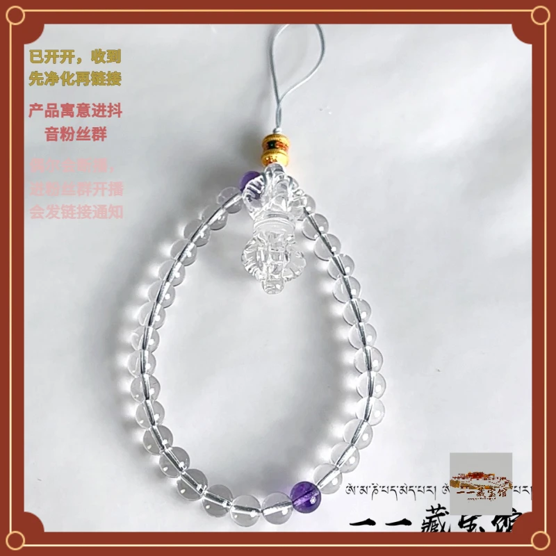 藏宝阁 ▎杵手机链700982