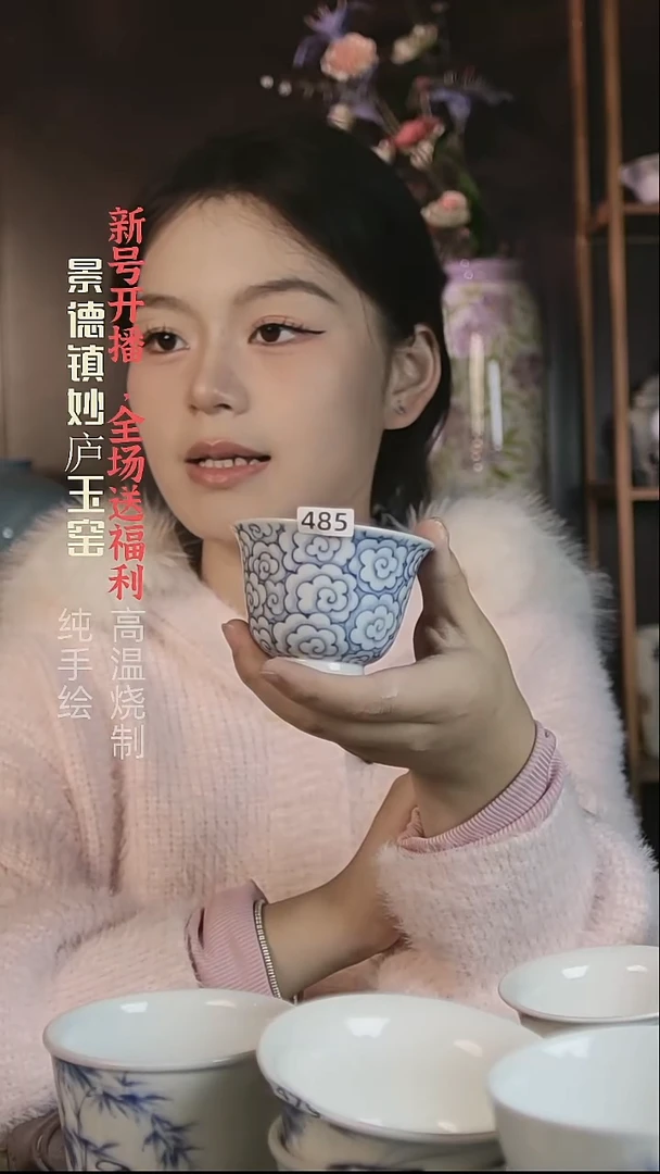 盘妙庐玉窑铃铛杯485微瑕